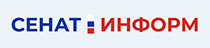 СенатИнформ