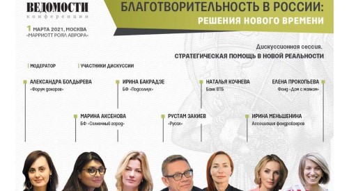 Стратегическая помощь в новой реальности