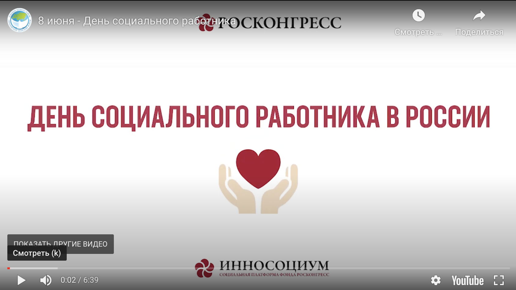 8 июня - день социального работника