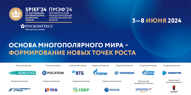 Трансляция сессии «БРИКС: новая точка отсчета» на ПМЭФ