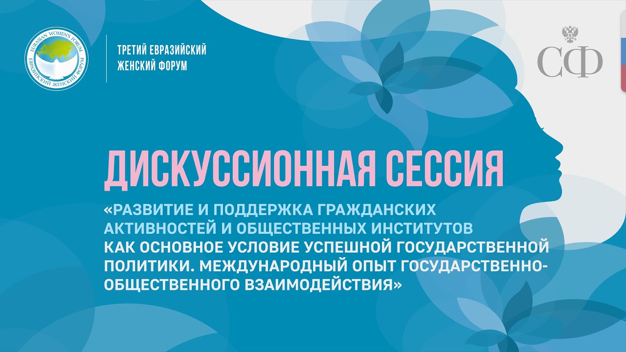 Международный опыт государственно-общественного взаимодействия