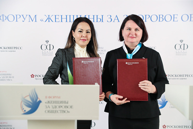 II Форум «Женщины за здоровое общество»