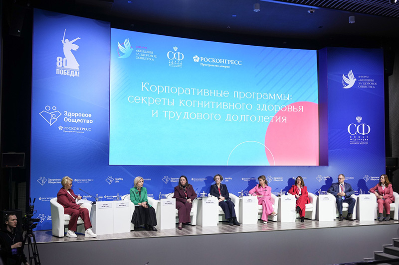 форум «Здоровое общество»