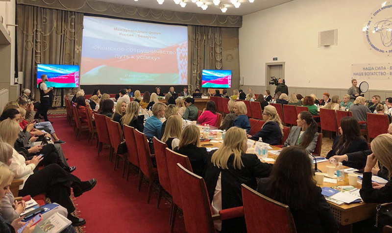 Женщины-предприниматели России и Белоруссии договорились развивать экономическое сотрудничество