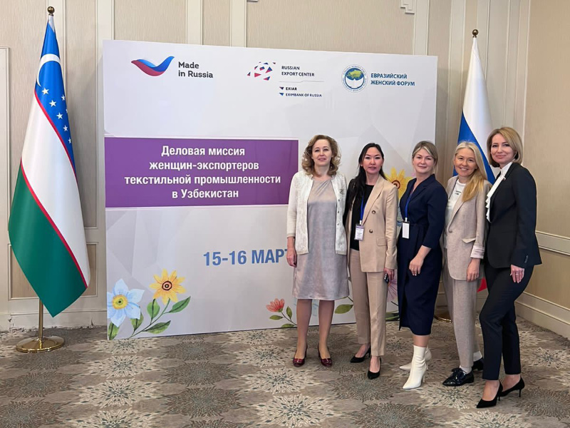 Более 20 российских компаний принимают участие в деловой миссии женщин-экспортеров в Узбекистане