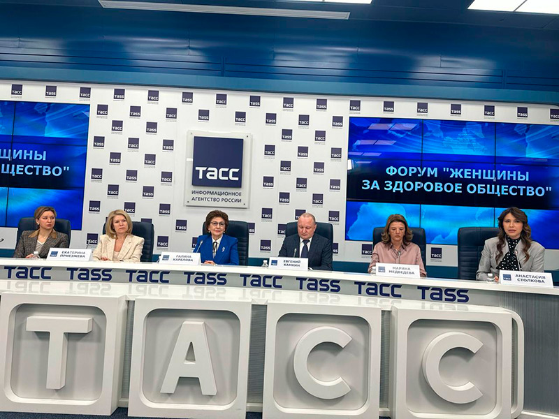 II Форум «Женщины за здоровое общество»