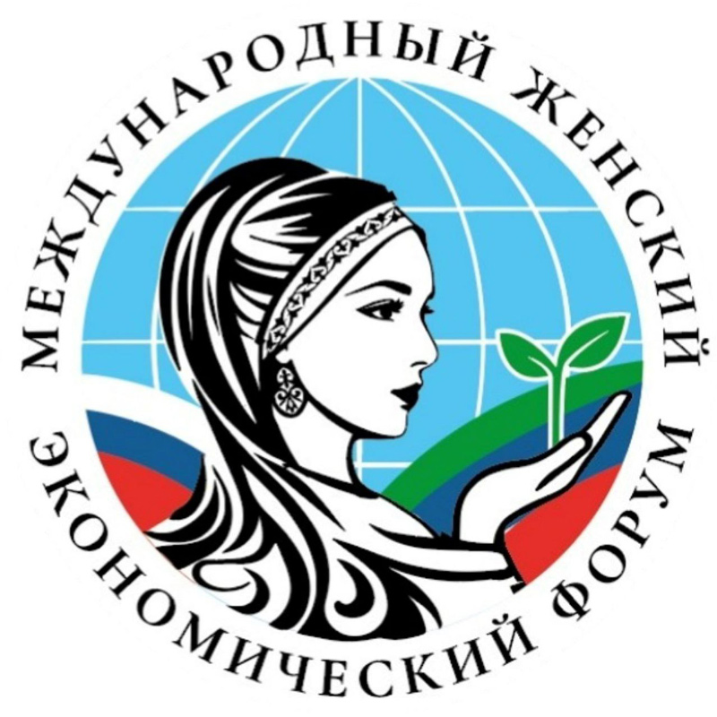 Международный женский экономический форум проходит в Дагестане