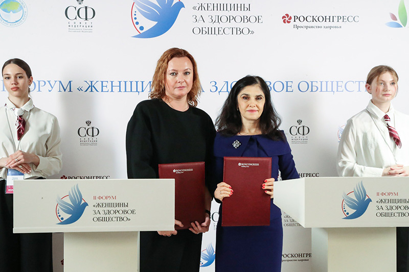 II Форум «Женщины за здоровое общество»