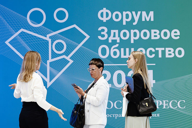 II Форум «Женщины за здоровое общество»