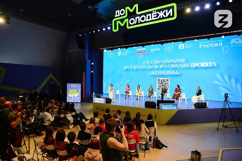На Всероссийском женском форуме дали старт просветительскому проекту «Женщины»