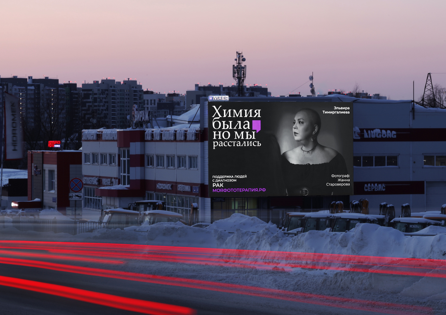 Химия была, но мы расстались_Казань_ул. Мамадышский Тракт, 35_февраль_2026_1.jpg