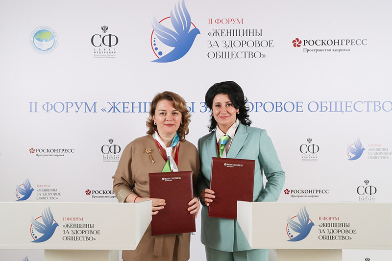 II Форум «Женщины за здоровое общество»
