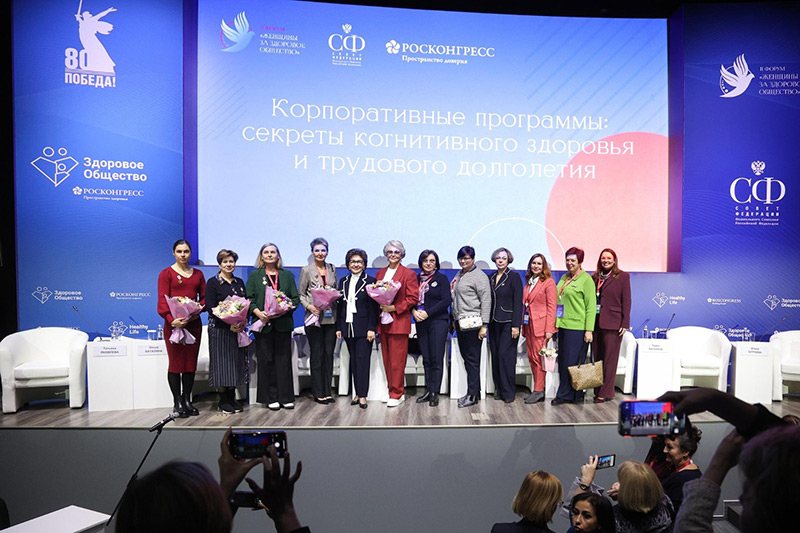 форум «Женщины за здоровое общество