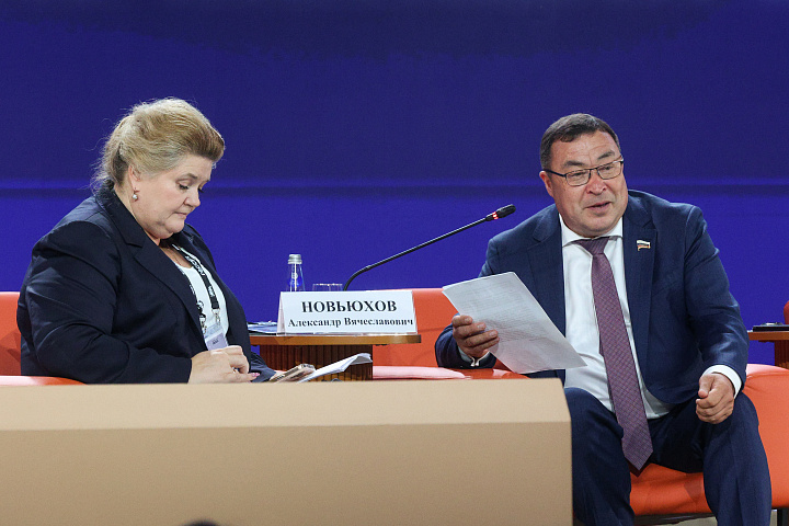 II Форум женщин Севера