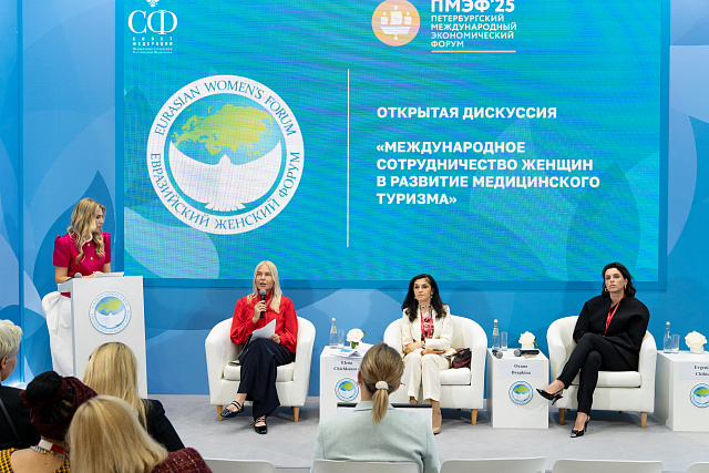 На полях ПМЭФ-2025 рассказали о путях развития медицинского туризма