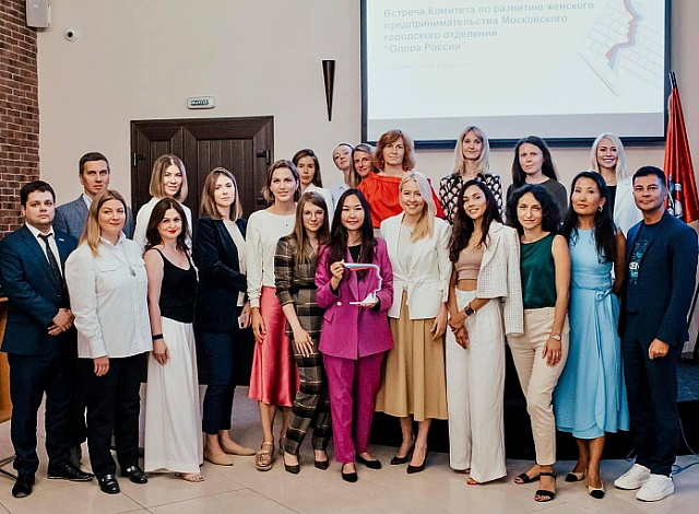 Московские женщины-предприниматели объединяют усилия для развития женского предпринимательства