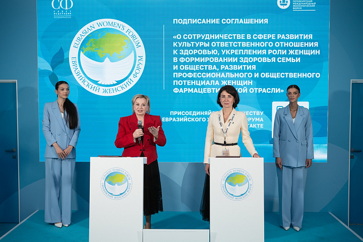 ЕЖФ на ПМЭФ-2026