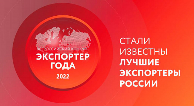 Стали известны имена лучших женщин-экспортеров России