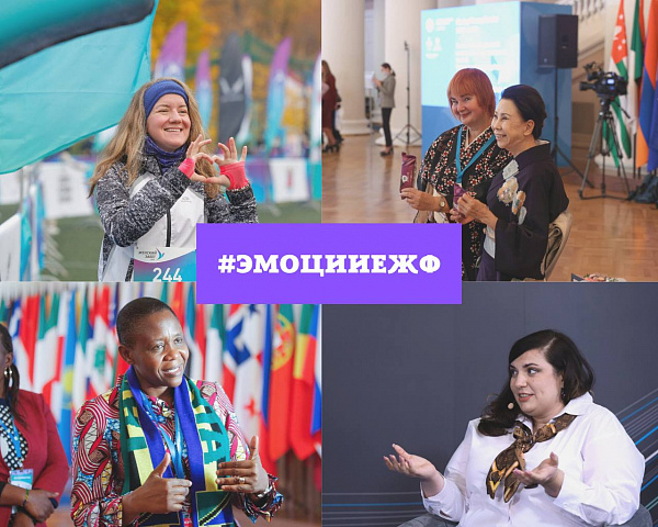 #ЭмоцииЕЖФ - это хэштег нового флешмоба Совета ЕЖФ