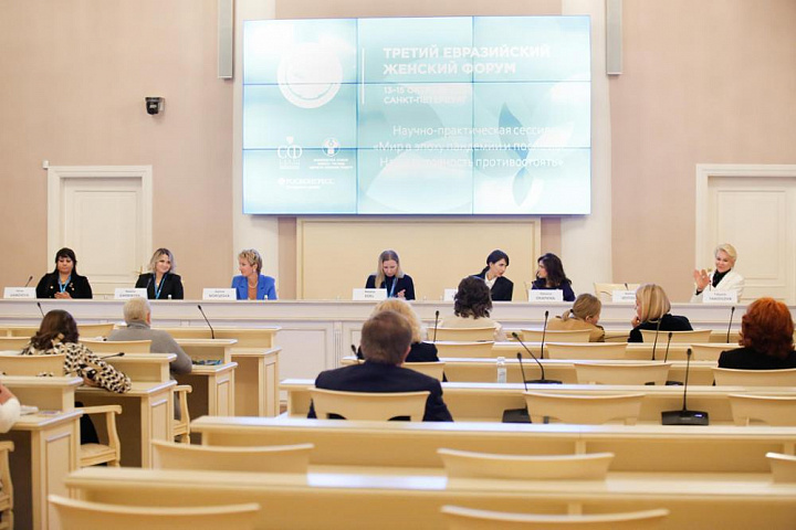 Третий Евразийский Женский Форум, 13-15 октября 2021 года