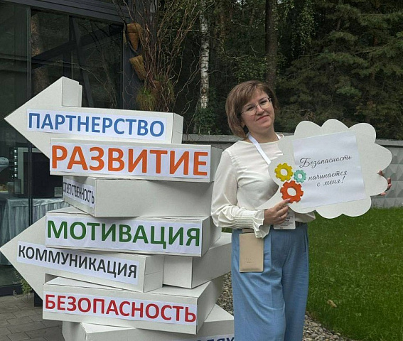 Амбассадор проекта ЕЖФ провела первый форум по безопасности