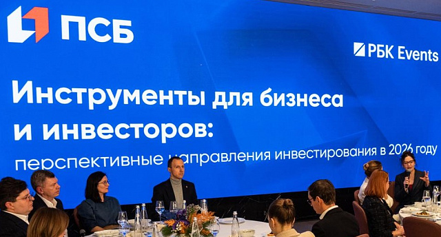 Участники проекта ЕЖФ рассказали о перспективах финансового рынка