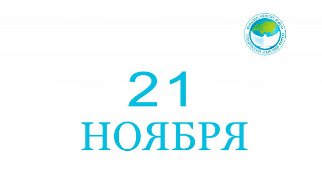 Со Всемирным днем телевидения!