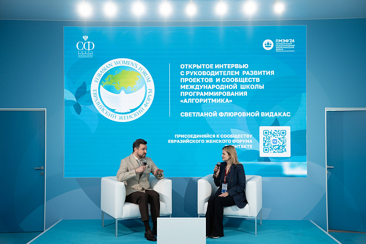 ЕЖФ на ПМЭФ-2026