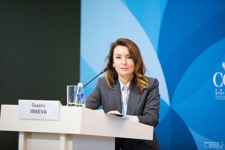 Второй Евразийский Женский Форум, 19-21 сентября 2018 года