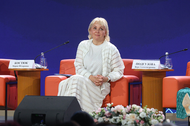 II Форум женщин Севера