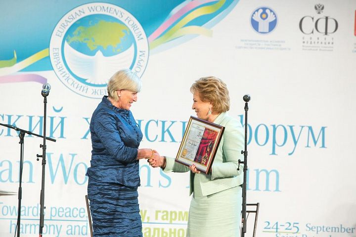 Первый Евразийский Женский Форум, 24-25 сентября 2015 года