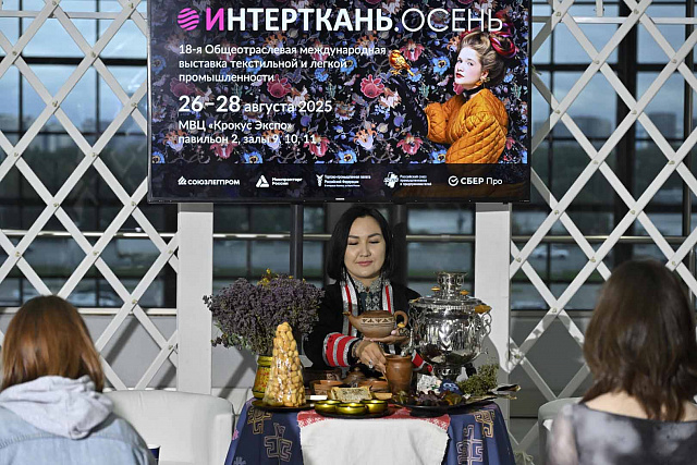 Совет ЕЖФ провел бизнес-сессию на выставке "Интерткань-2025. Осень"