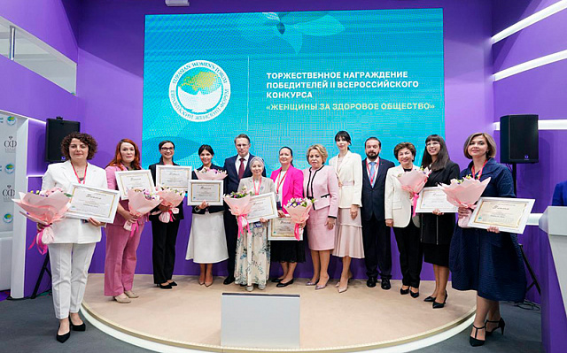 Стартовал прием заявок на III Всероссийский конкурс «Женщины за здоровое общество» 