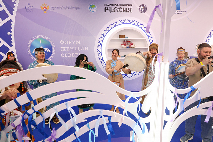 II Форум женщин Севера