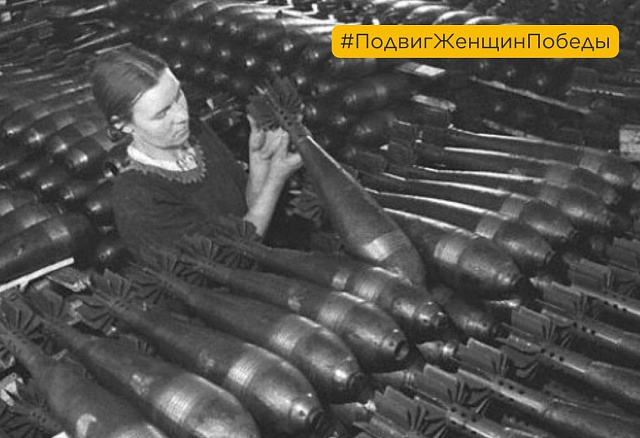 Подвиг победы женщин атомной отрасли
