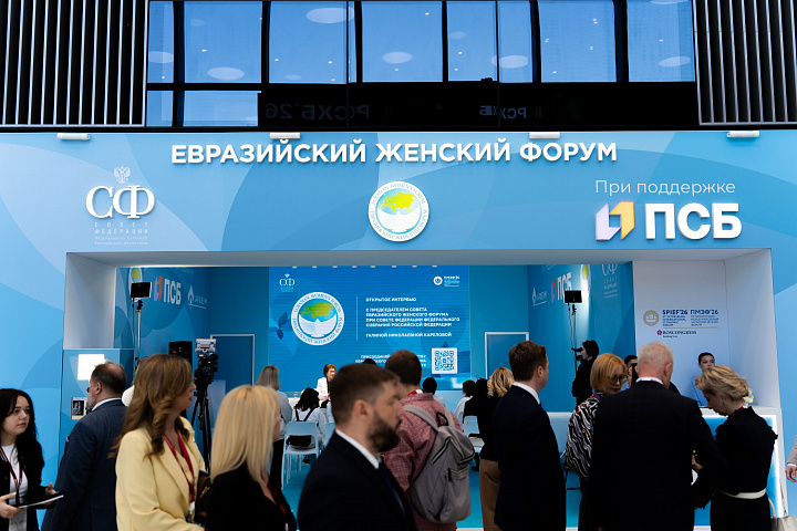 ЕЖФ на ПМЭФ-2026