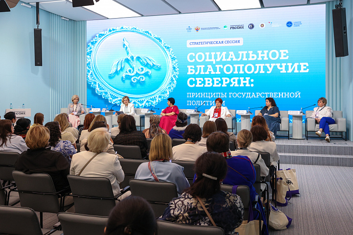 II Форум женщин Севера