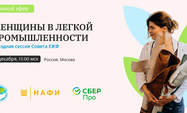 Женщины в легкой промышленности