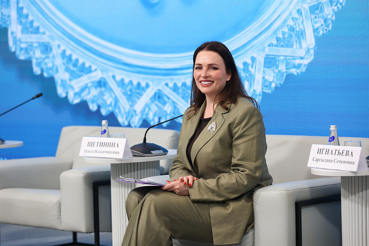 II Форум женщин Севера
