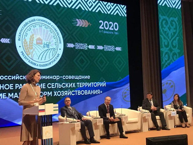 В Уфе прошел Всероссийский семинар по вопросам развития сельских территорий