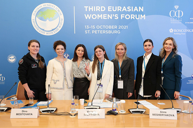 В рамках третьего Евразийского женского форума прошла тематическая сессия «Женщины – лидеры инновационных социальных преобразований»