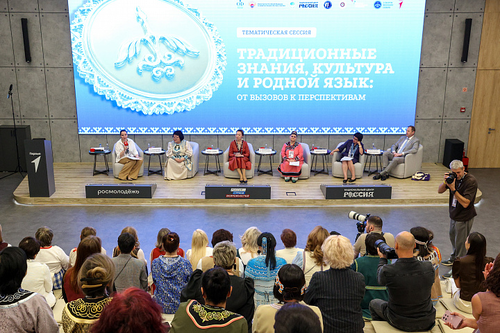 II Форум женщин Севера