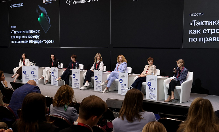 ПМЭФ2025: Как строить карьеру по правилам HR-директоров