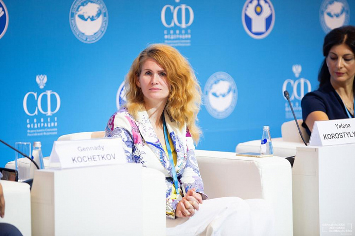 Второй Евразийский Женский Форум, 19-21 сентября 2018 года