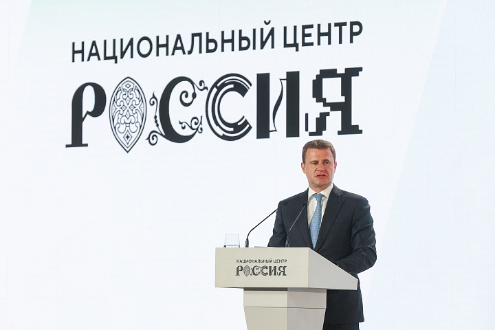 II Форум женщин Севера