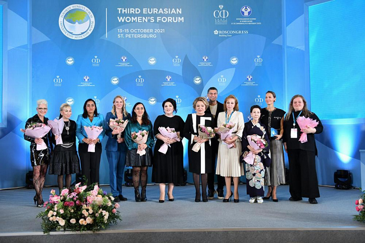 Третий Евразийский Женский Форум, 13-15 октября 2021 года