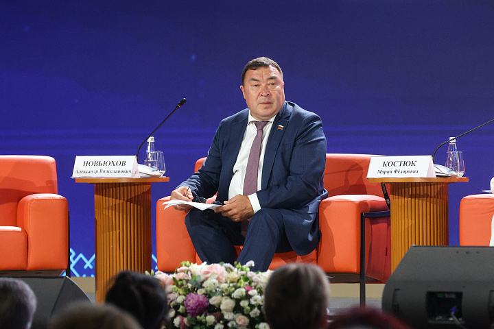 II Форум женщин Севера