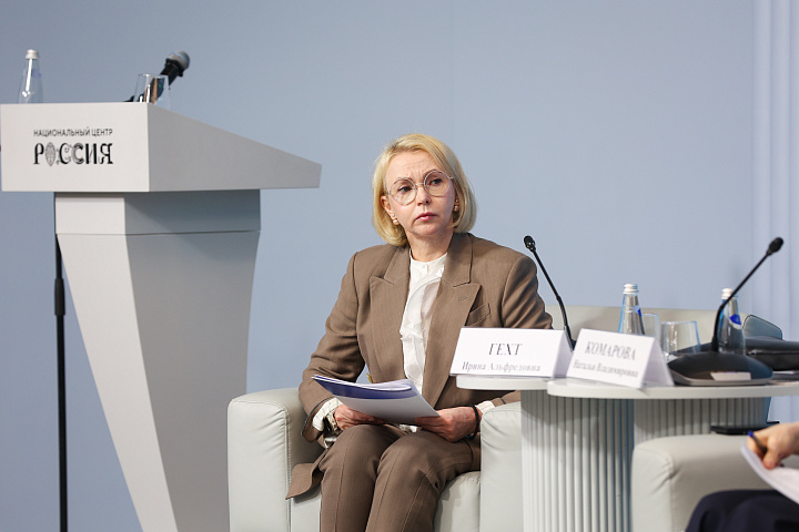 II Форум женщин Севера