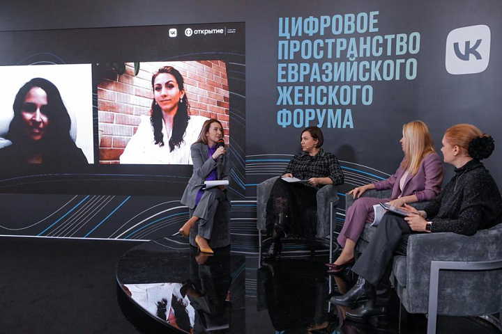 Третий Евразийский Женский Форум, 13-15 октября 2021 года