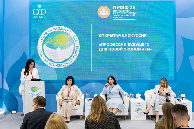 На ПМЭФ-2025 определили лучшие профессии для женщин в будущем
